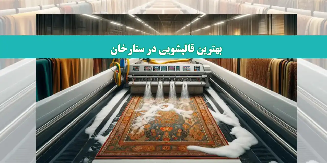 شاخص-ستار