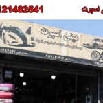 مینی اسپرت در بازار 15خرداد