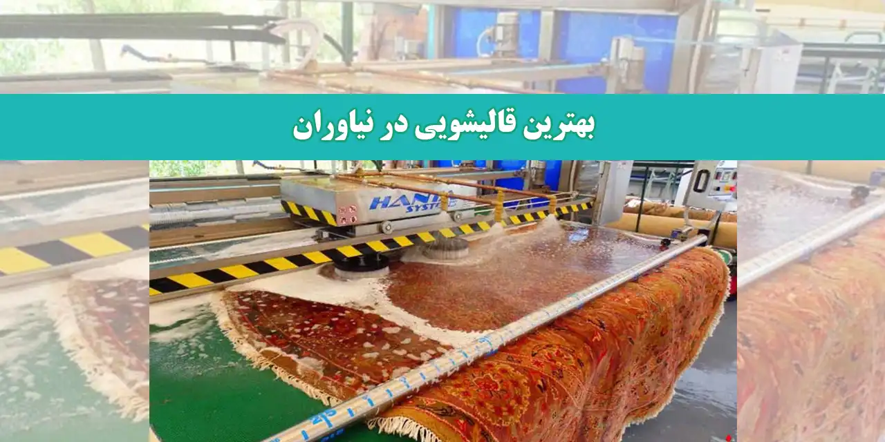 شاخص-نیاوران