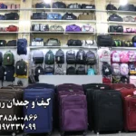 کیف و چمدان رونیک تجریش