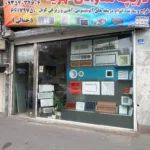 دریچه سازی ساوالان تهویه در یادگار امام