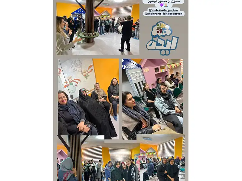 کودکستان و پیش دبستانی ایده در گیشا