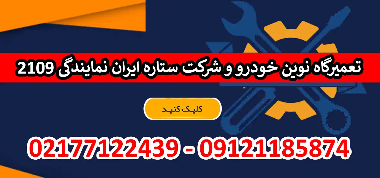 بنر-نمایندگی