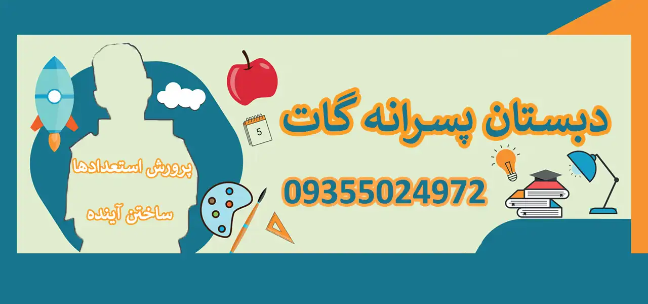 بنر-گات-جدید