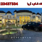 تشریفات شکوه آریا در مرزدارن