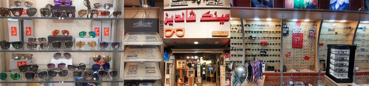 ۲-–-فروشگاه-عینک-شاندیز