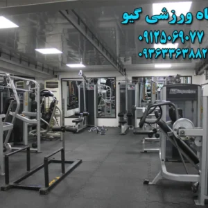 باشگاه-ورزشی-گیو-در-تهرانپارس