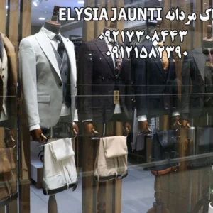 پوشاک-مردانه-ELYSIA-JAUNTI-در-جمهوری