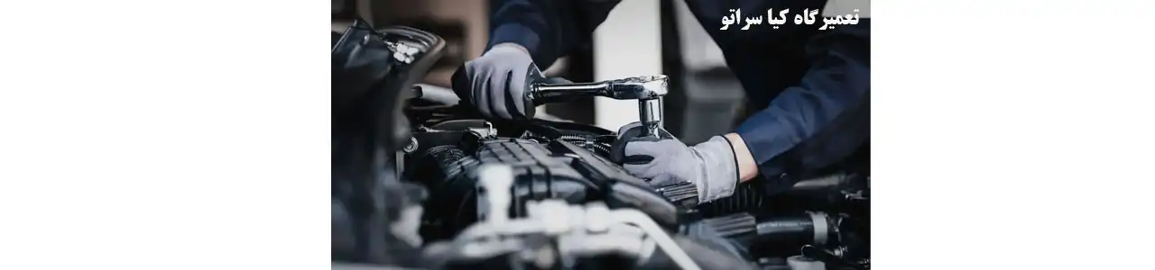 1--کلینیک-تخصصی-خودرو-مسترچینی2