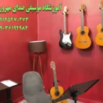 آموزشگاه موسیقی صدای مهرورزان در مطهری