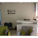 آموزشگاه موسیقی صدای مهرورزان در مطهری