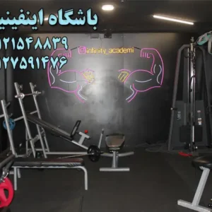 باشگاه-اینفینیتی-گوهردشت