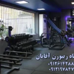 باشگاه ریبورن آقایان در سعادت آباد