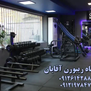 باشگاه-ریبورن-آقایان-در-سعادت-آباد
