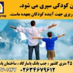بیمه پاسارگاد نمایندگی 1405 معینی در گلشهر