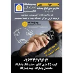 بیمه پاسارگاد نمایندگی 1405 معینی در گلشهر