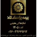 بیمه پاسارگاد نمایندگی 1405 معینی در گلشهر