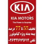 بیمه پاسارگاد نمایندگی 1405 معینی در گلشهر