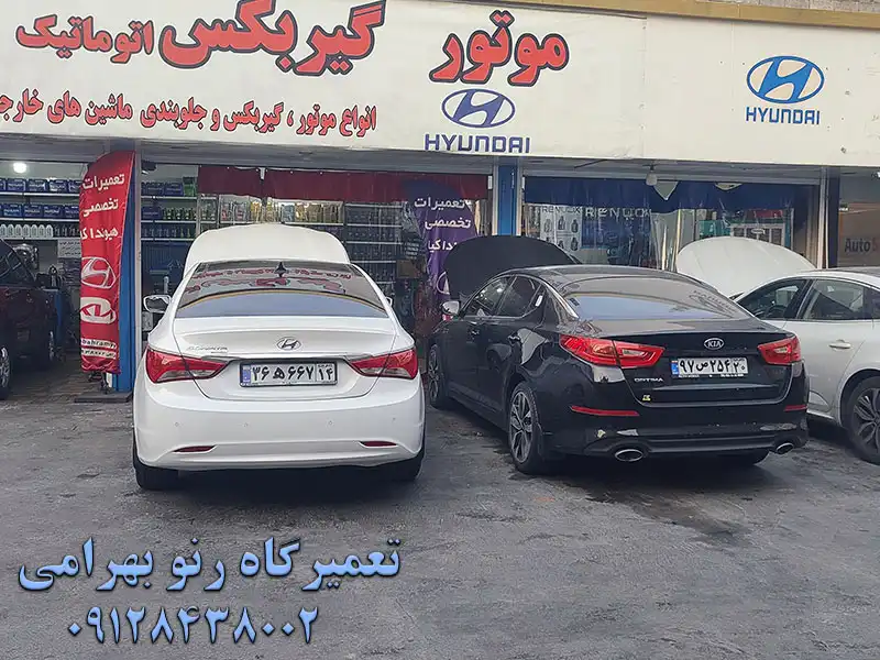 تعمیرگاه رنو بهرامی در سعادت آباد
