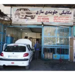 خدمات خودرویی قدیان لو در وردآورد