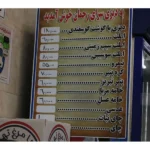 دیزی سرای رحمان در نظام آباد