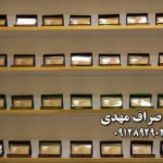 سکه صراف مهدی در جنت آباد