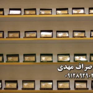 سکه-صراف-مهدی-در-جنت-آباد