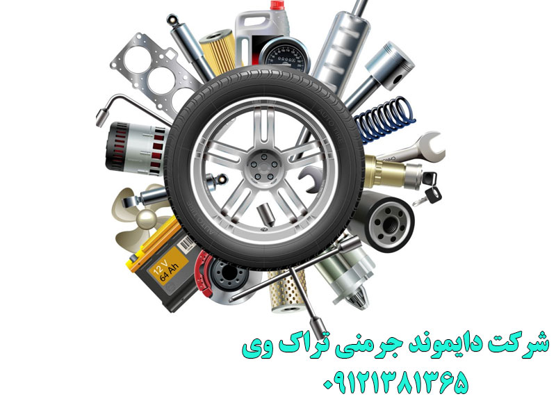 شرکت دایموند جرمنی تراک وی در بهارستان