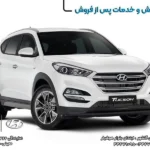 نمایندگی مجاز 362 هیوندا کرج