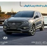 نمایندگی مجاز 362 هیوندا کرج