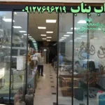 کباب بناب وردآورد