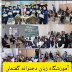 آموزشگاه زبان گفتمان در شهر قدس