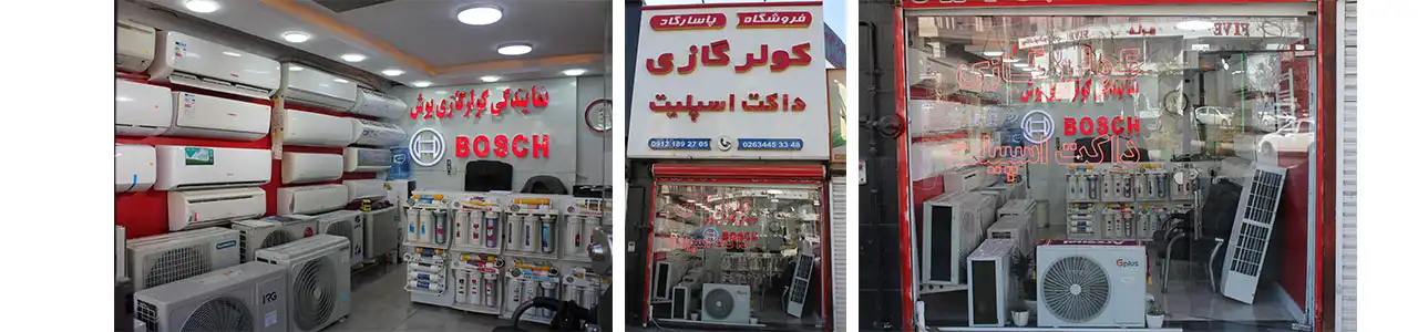 1---پخش-کولر-گازی-و-داکت-اسپلیت-اقساطی-پاسارگاد