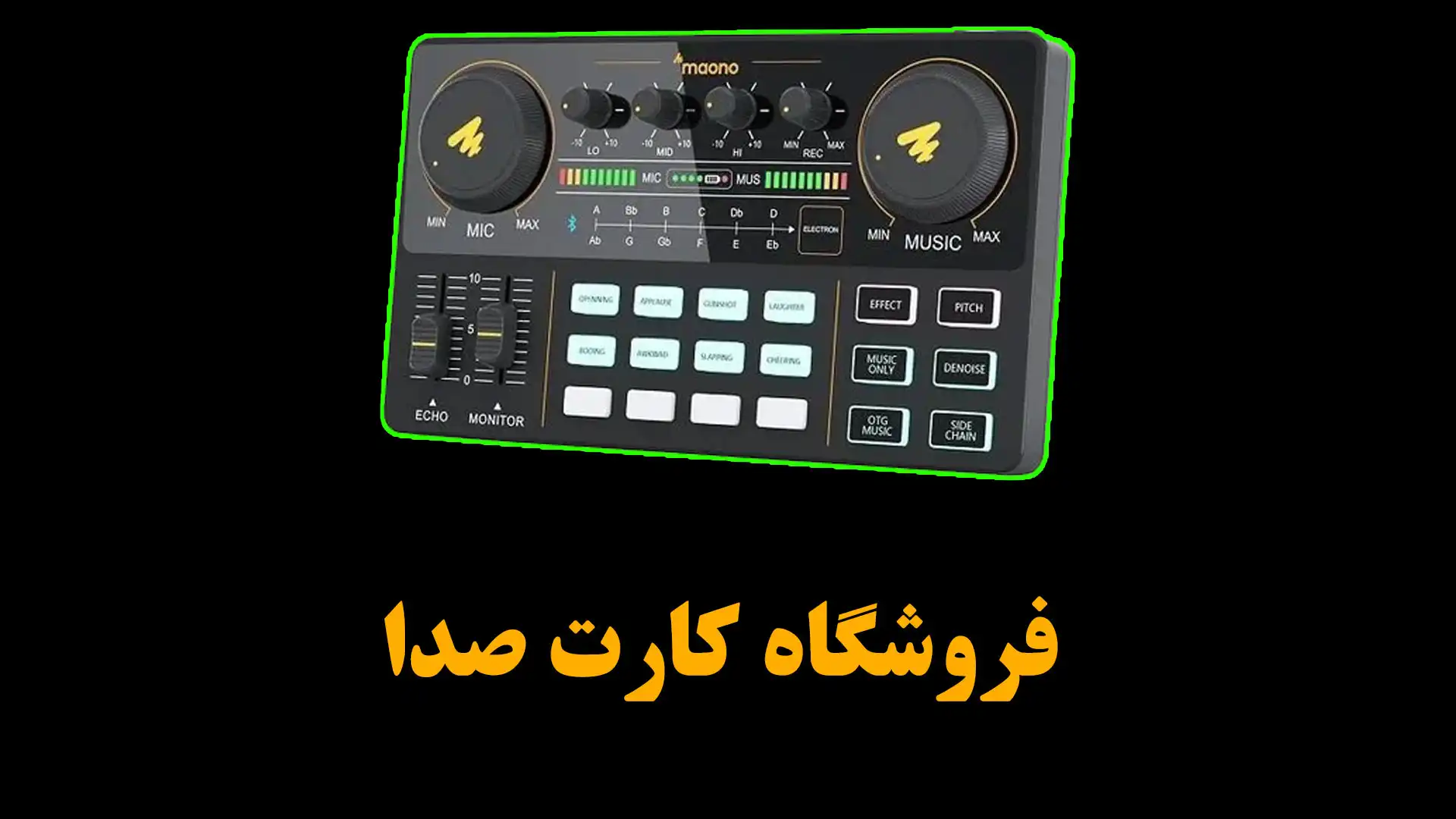 20-فروشگاه-کارت-صدا