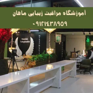 ماهان