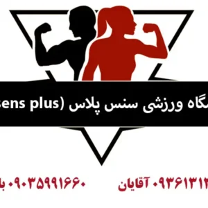 باشگاه ورزشی