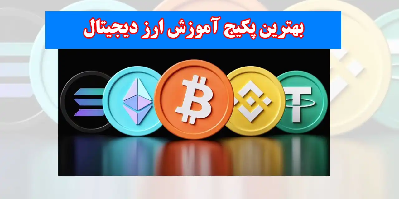 ارز-دیجیتال