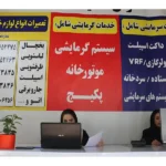 دفتر فنی ساب کول در گوهردشت کرج