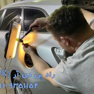 راد-پی-دی-آر-(PDR)