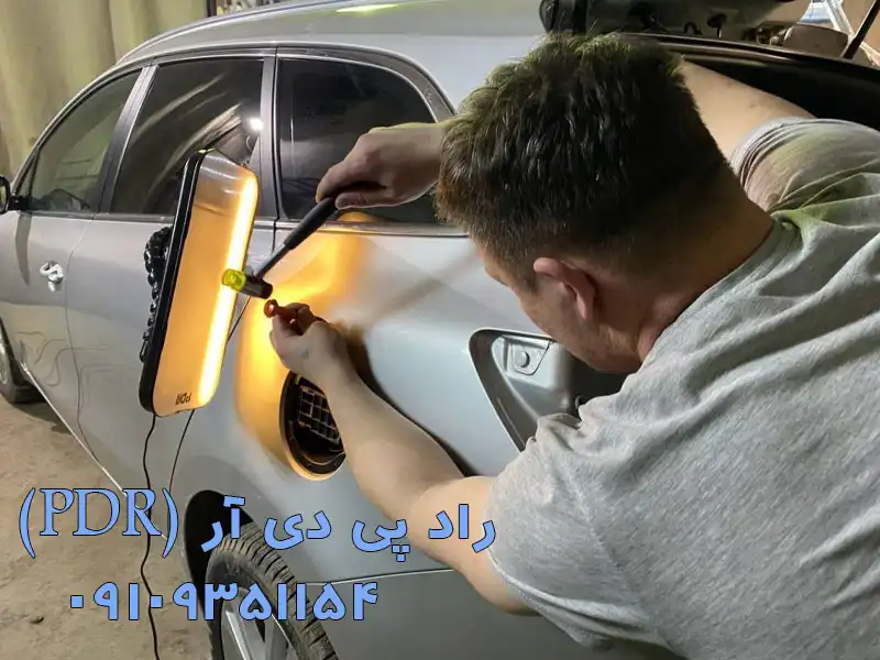 راد پی دی آر (PDR)