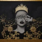 آموزشگاه آوای رنگ در اکباتان