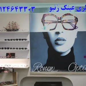 عینک