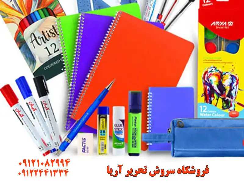 فروشگاه سروش تحریر آریا در 15 خرداد
