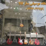 فروشگاه موسیقی ساز کالا در مطهری