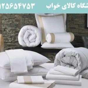 کالای-خواب