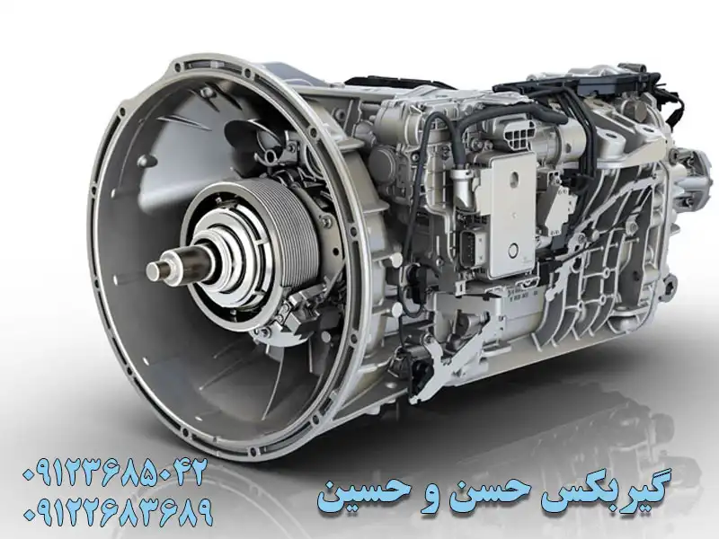 گیربکس حسن و حسین در کرج