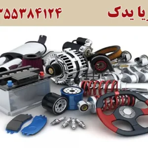 آریا-یدک