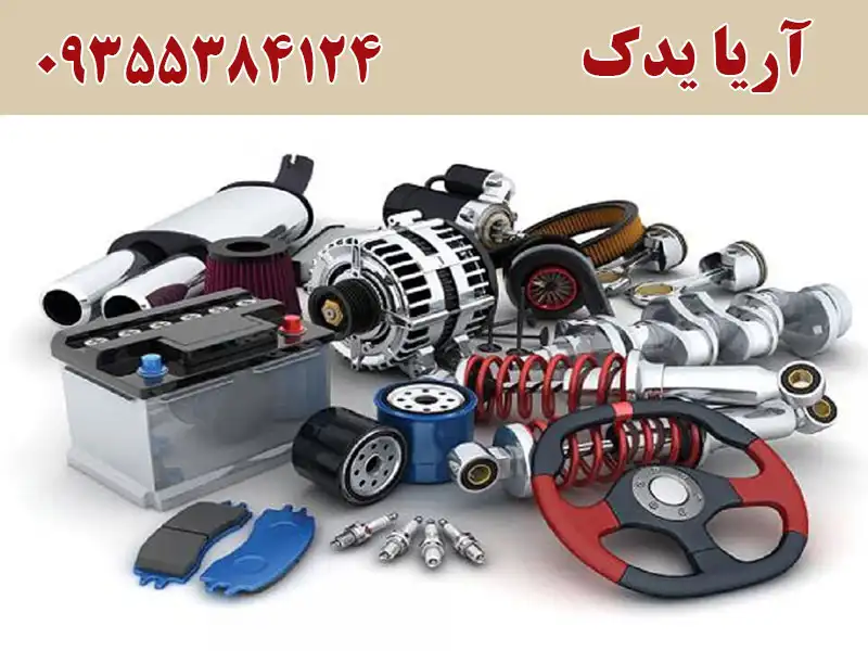 آریا یدک در مطهری کرج