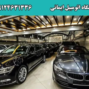 آگهی-اتومبیل