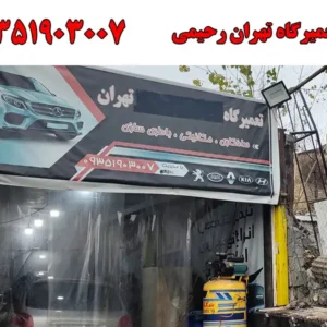آگهی-رحیمی